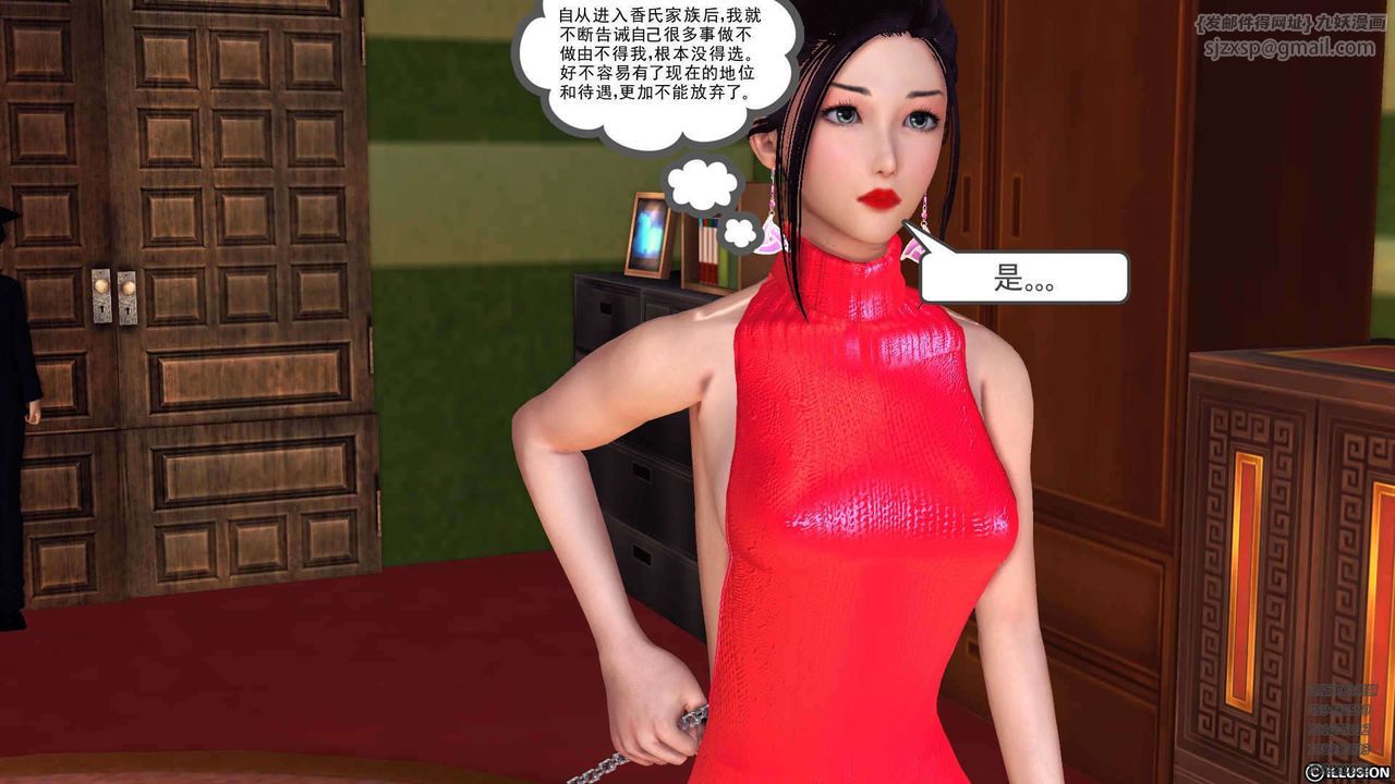 [3D]降魔傳第90話