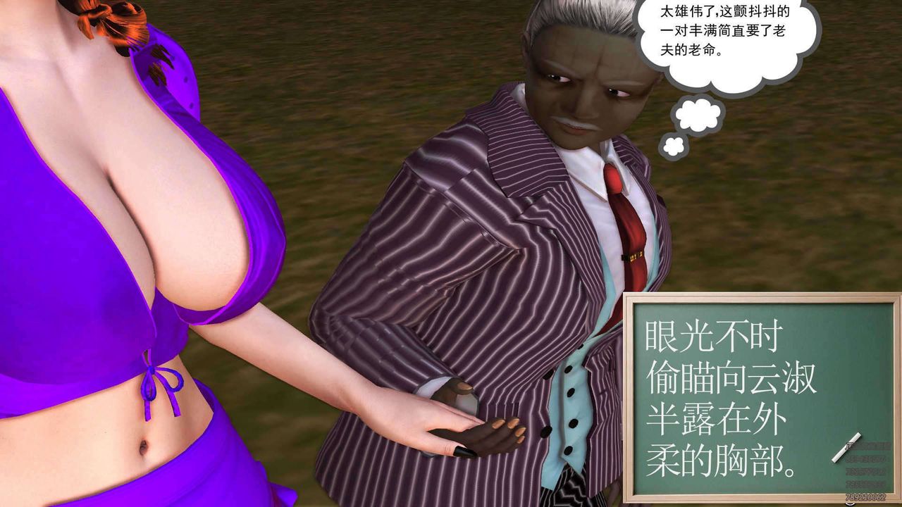 [3D]降魔傳第90話