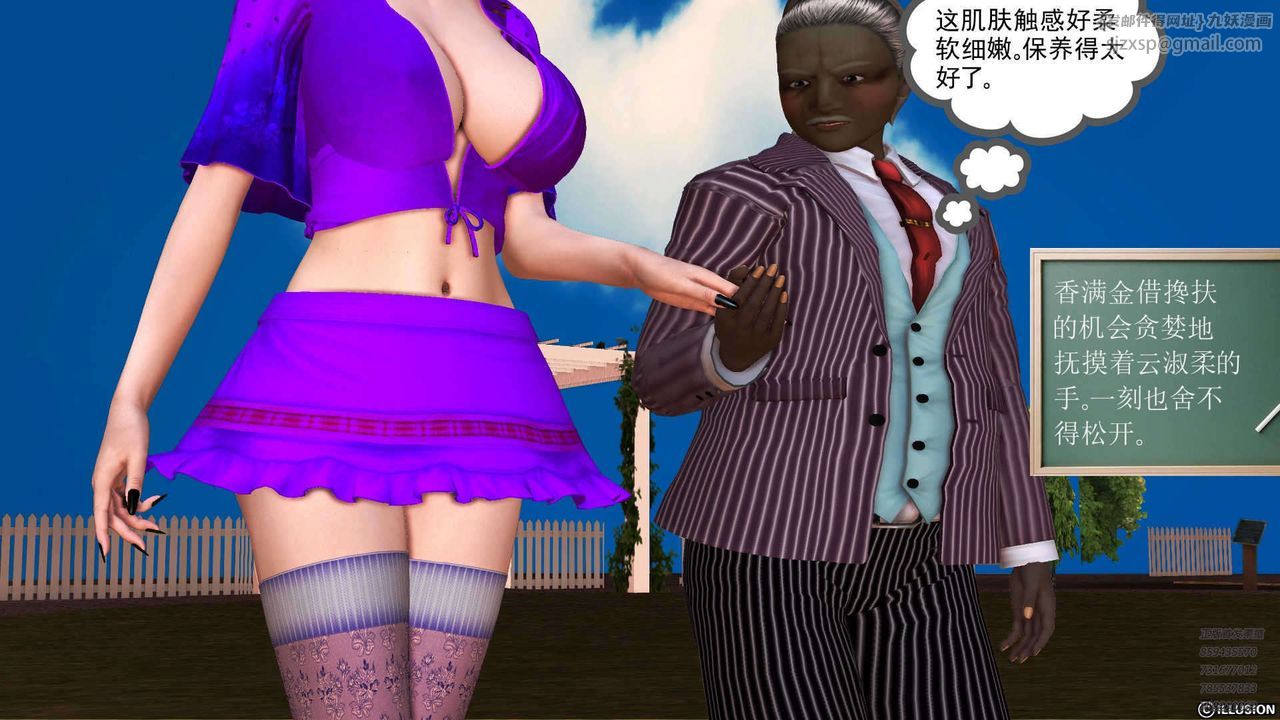 [3D]降魔傳第90話