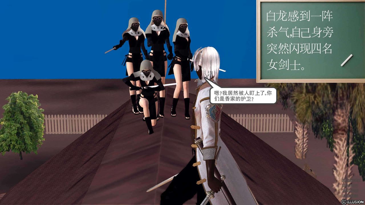 [3D]降魔传第90话