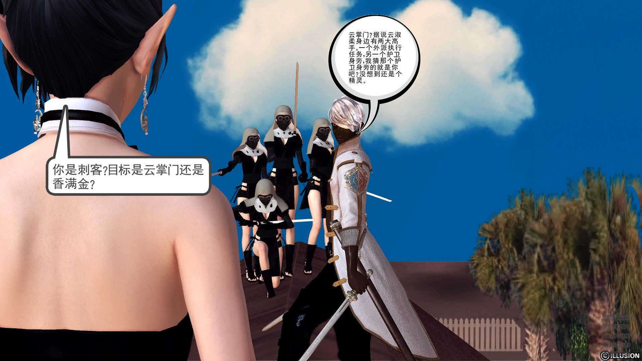 [3D]降魔傳第90話