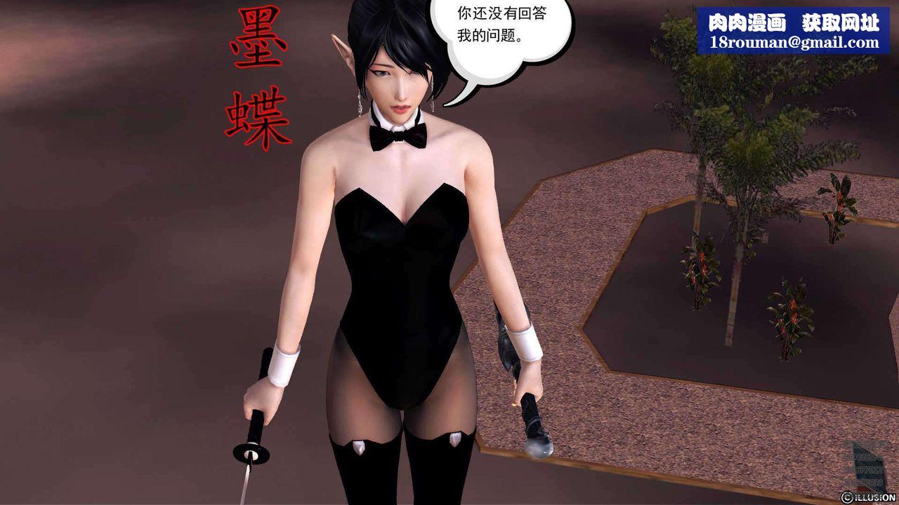 [3D]降魔傳第90話