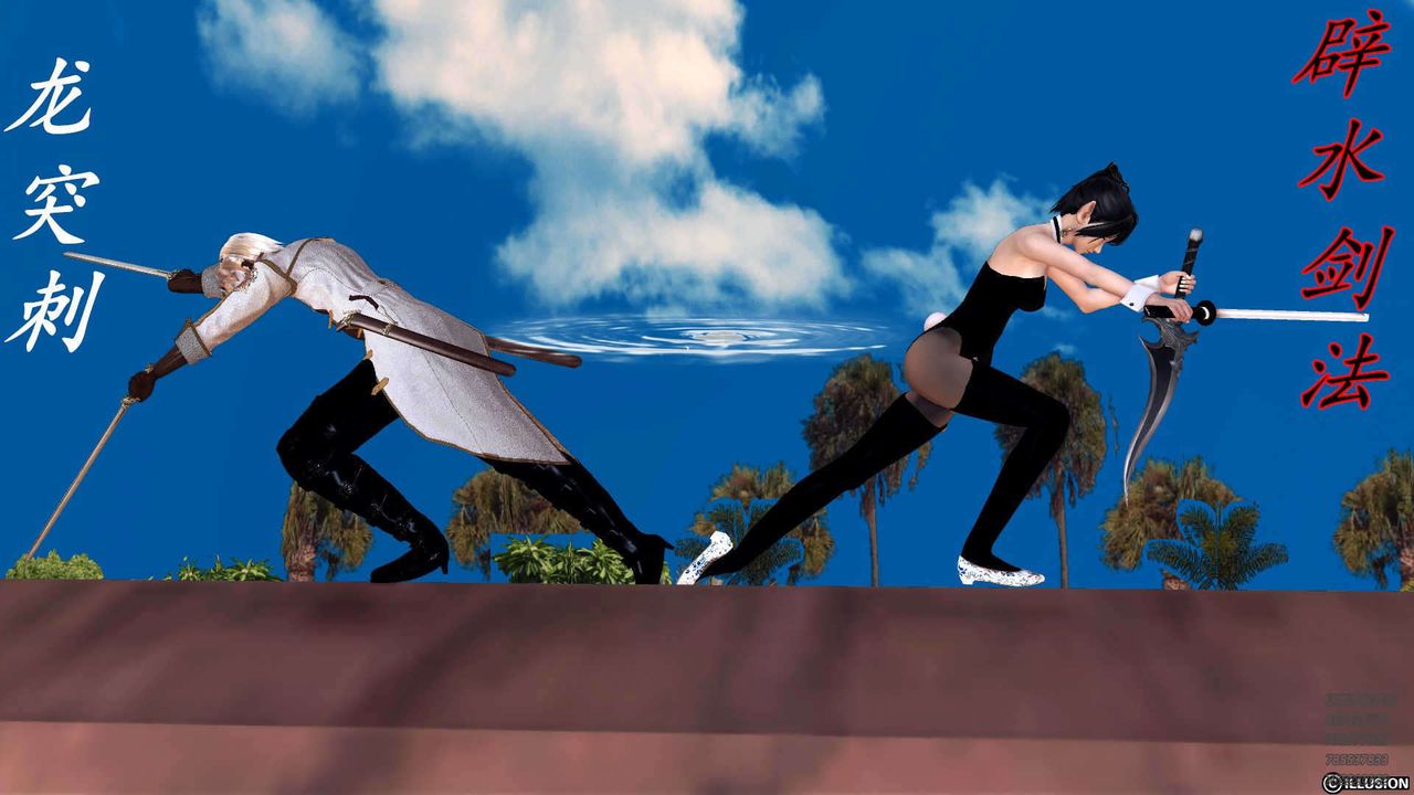 [3D]降魔傳第90話