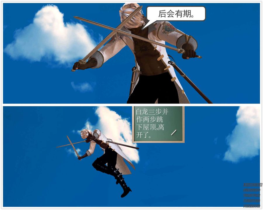 [3D]降魔傳第90話