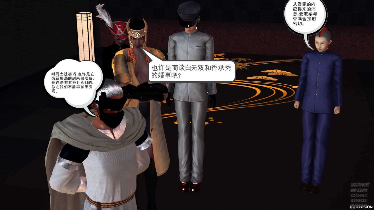 [3D]降魔傳第90話