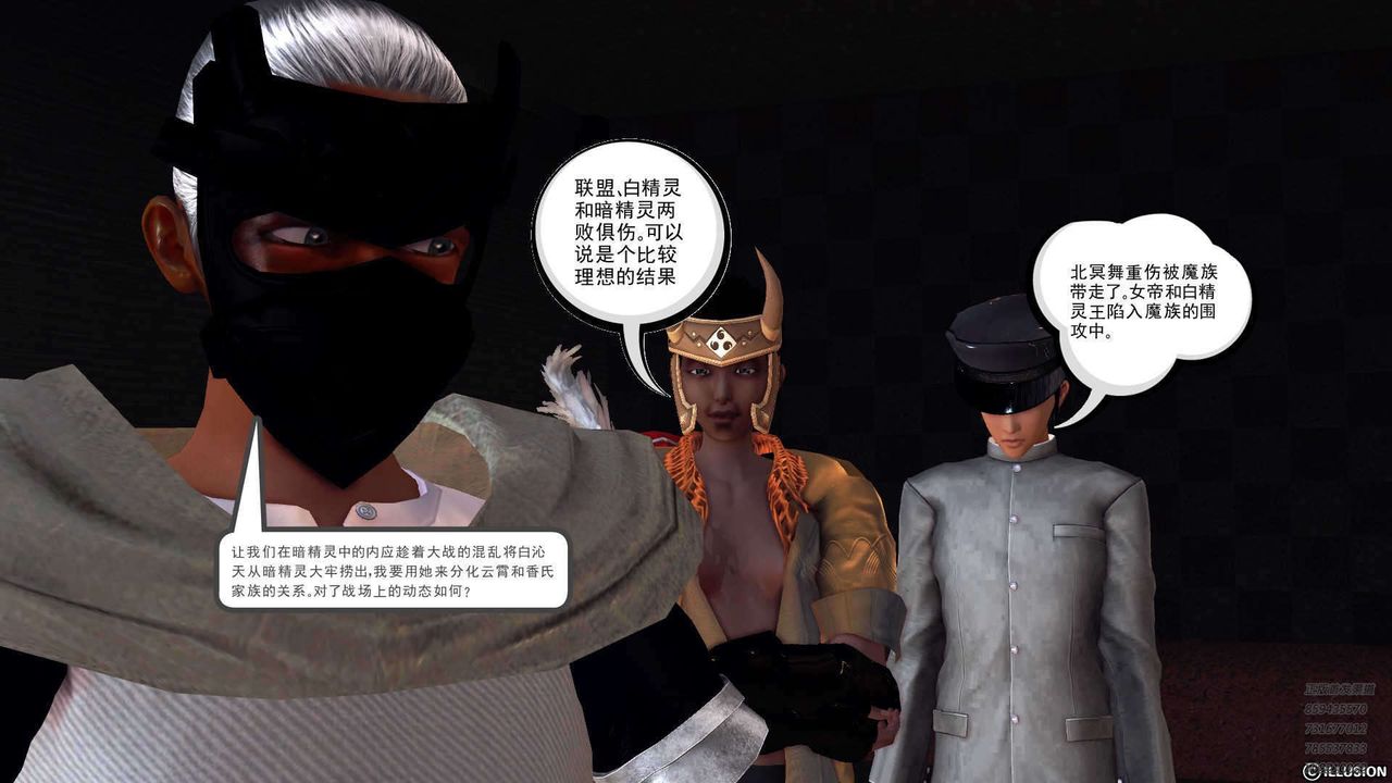 [3D]降魔傳第90話