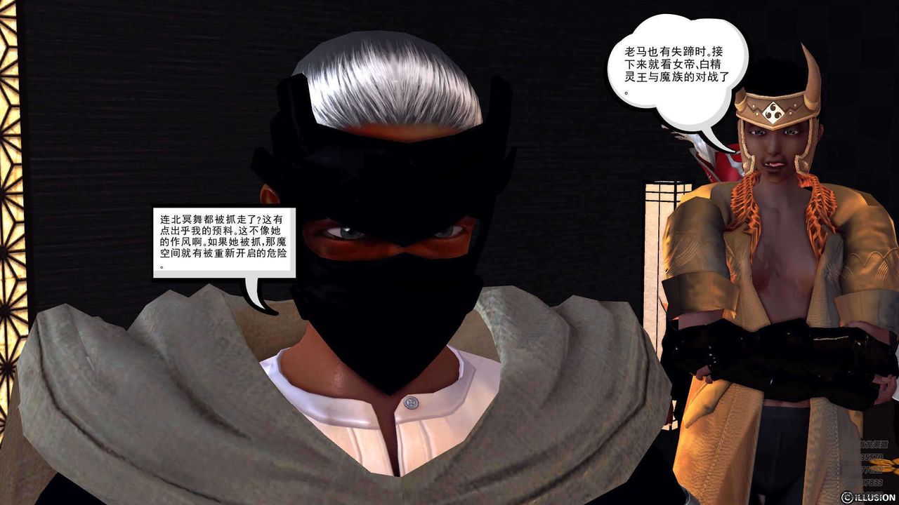 [3D]降魔傳第90話