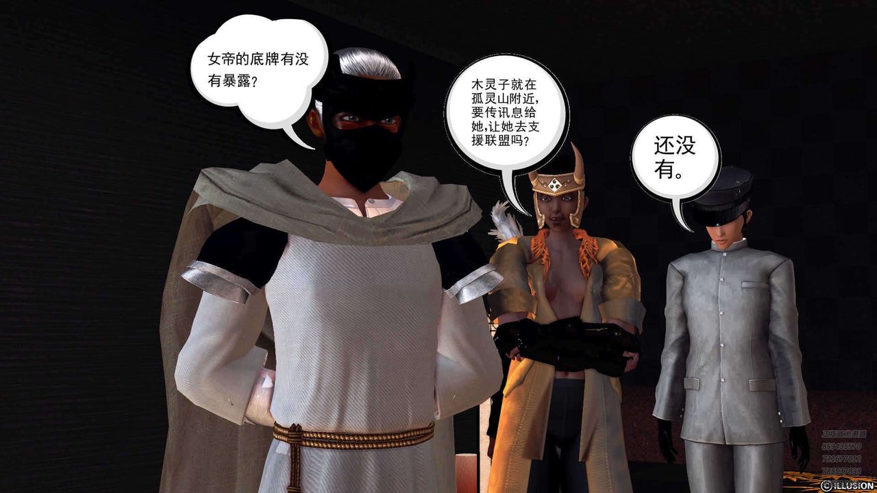 [3D]降魔傳第90話