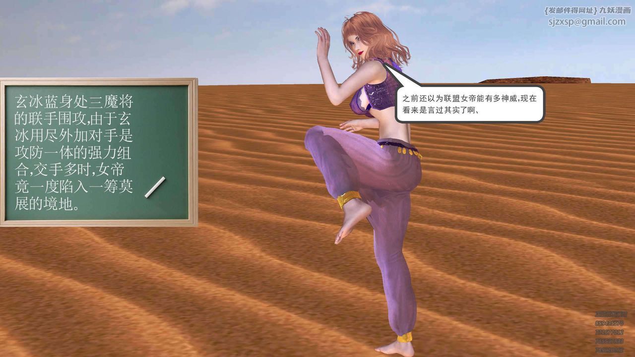 [3D]降魔傳第90話