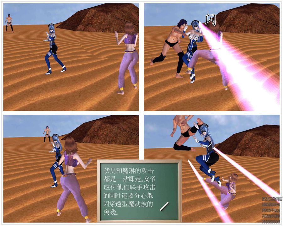 [3D]降魔傳第90話