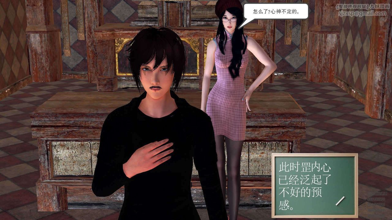 [3D]降魔傳第90話