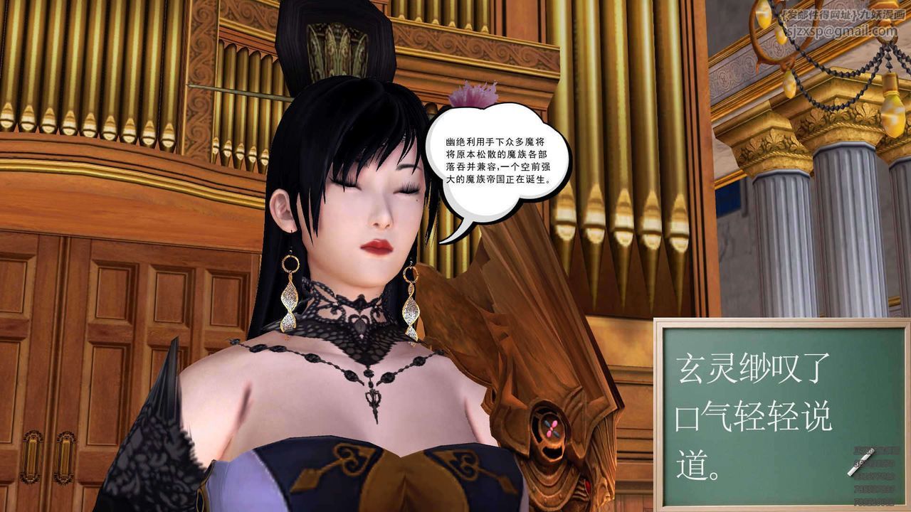 [3D]降魔传第90话