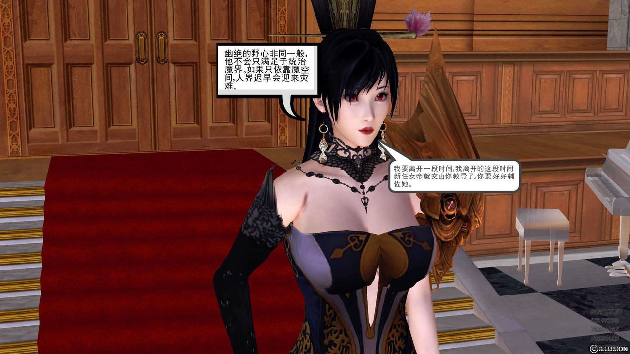 [3D]降魔传第90话