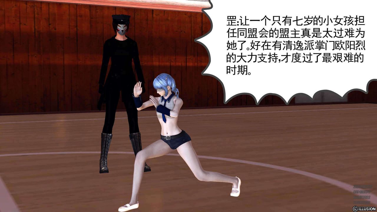 [3D]降魔傳第90話