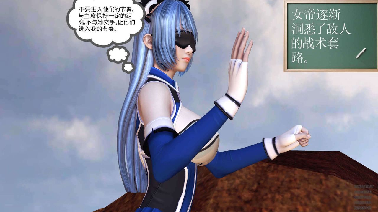 [3D]降魔傳第90話