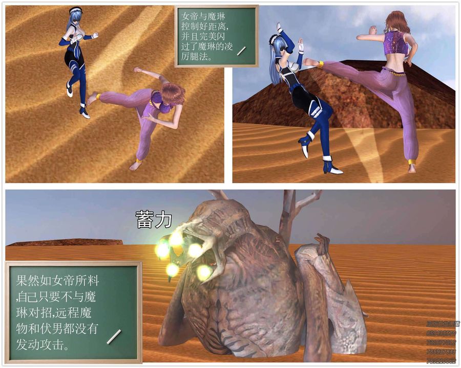 [3D]降魔傳第90話