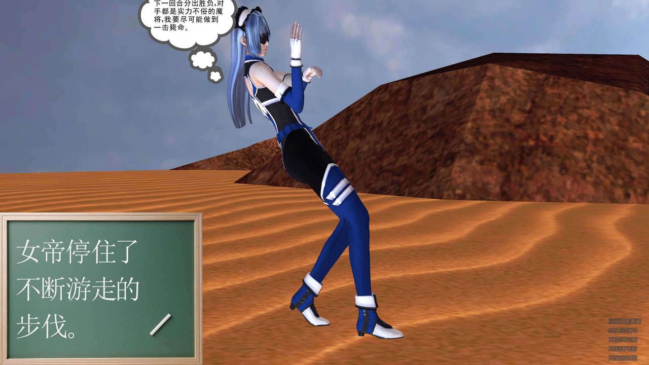 [3D]降魔傳第90話