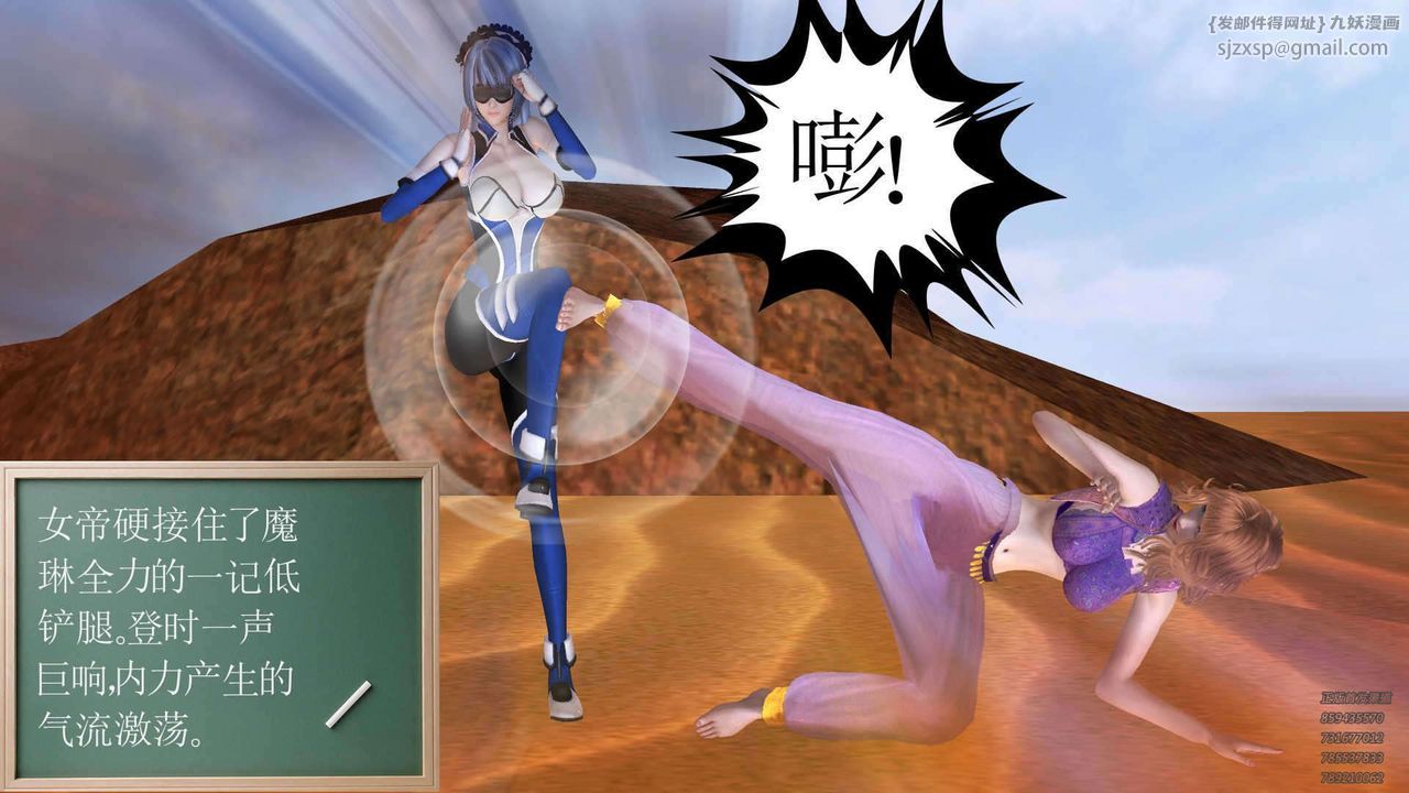 [3D]降魔傳第90話