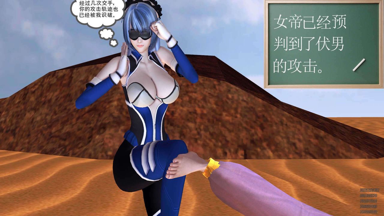 [3D]降魔传第90话