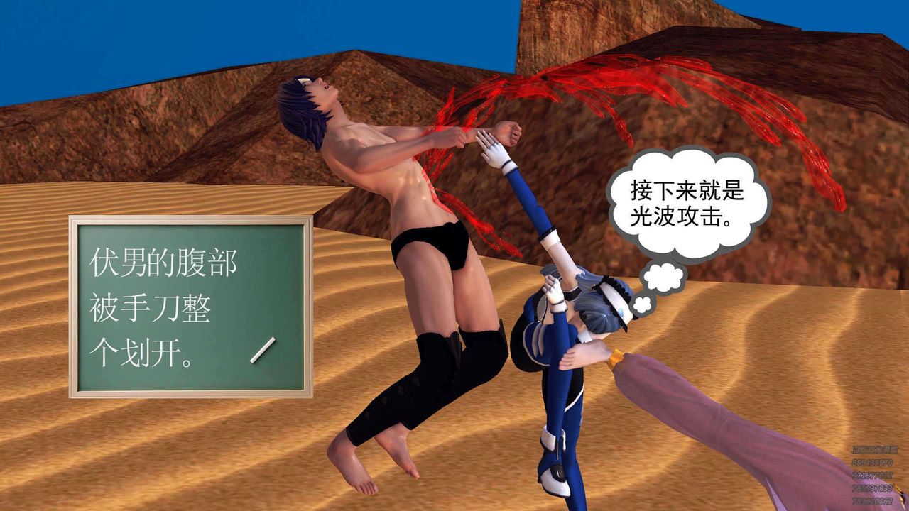 [3D]降魔傳第90話