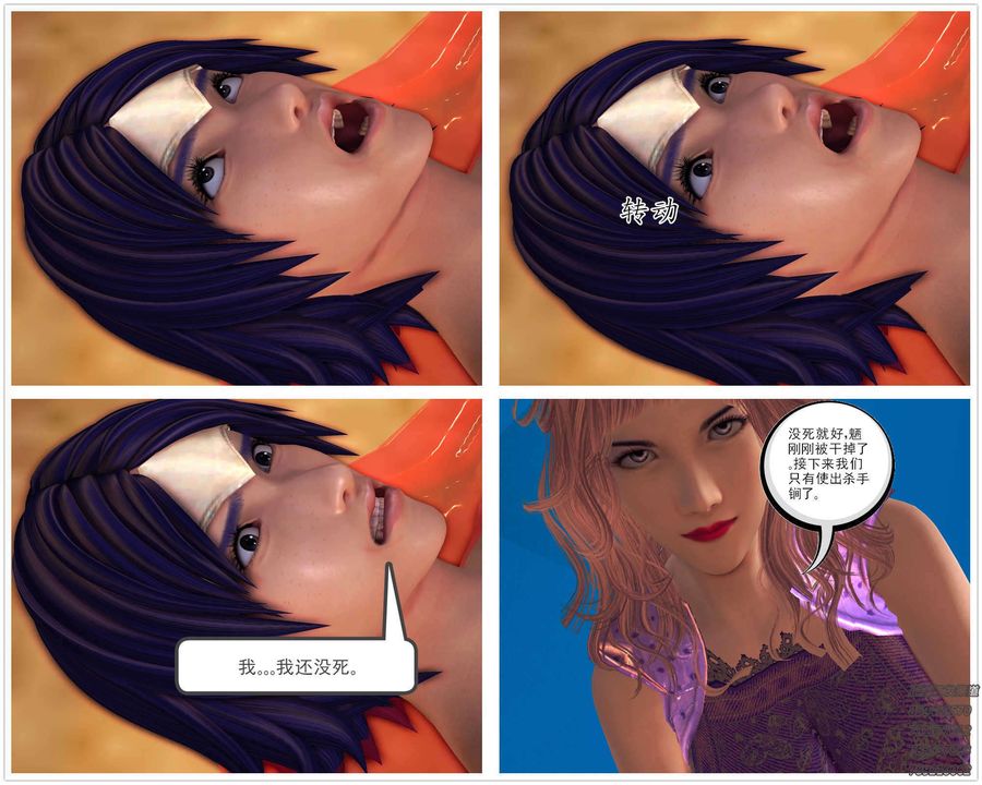 [3D]降魔傳第90話