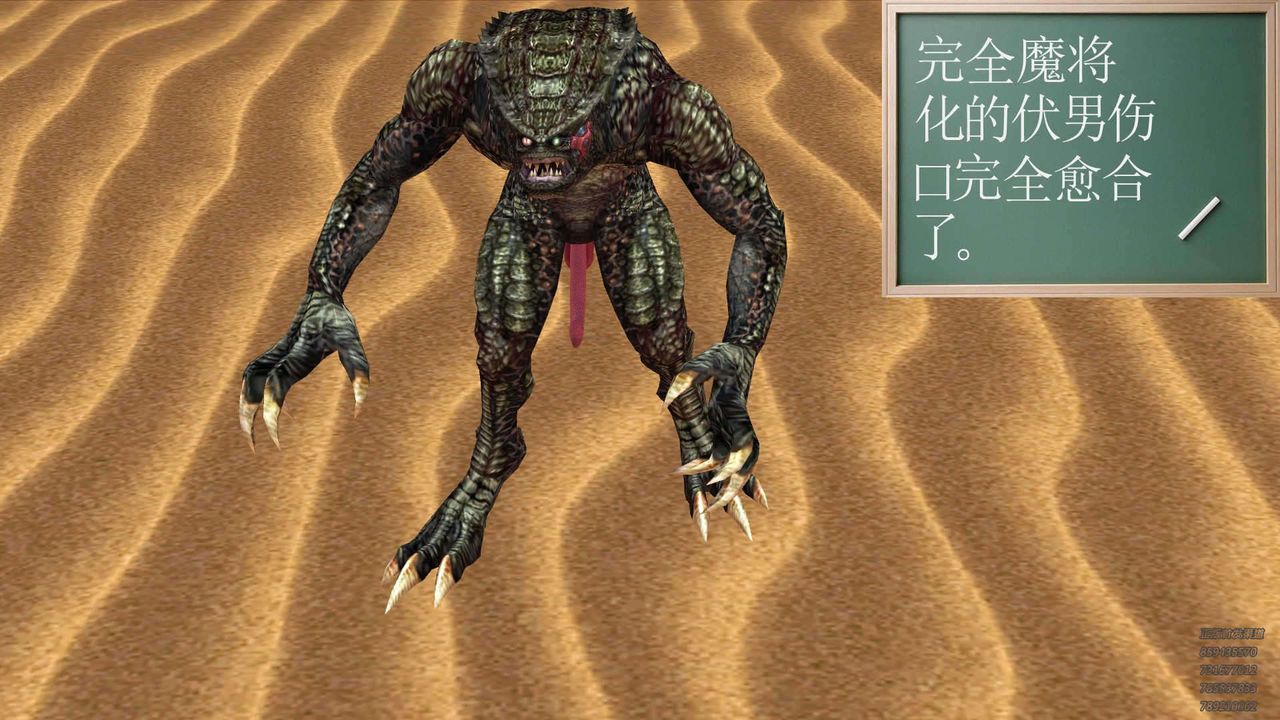 [3D]降魔傳第90話