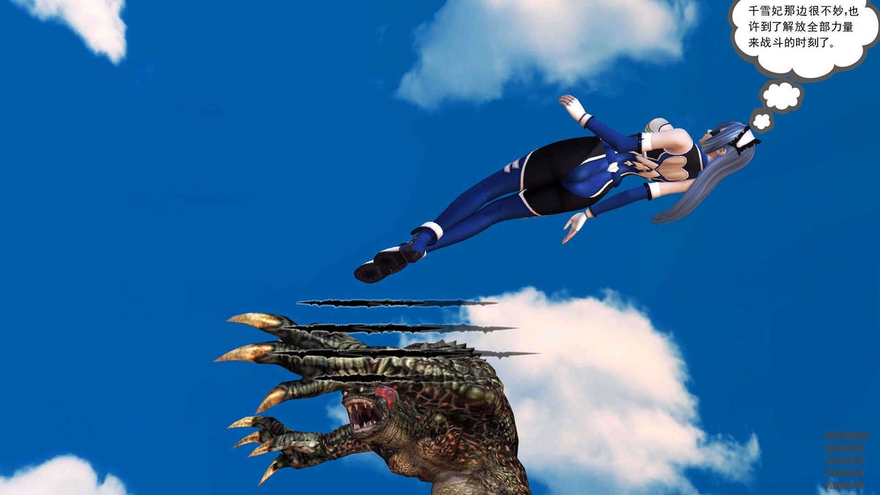 [3D]降魔傳第90話