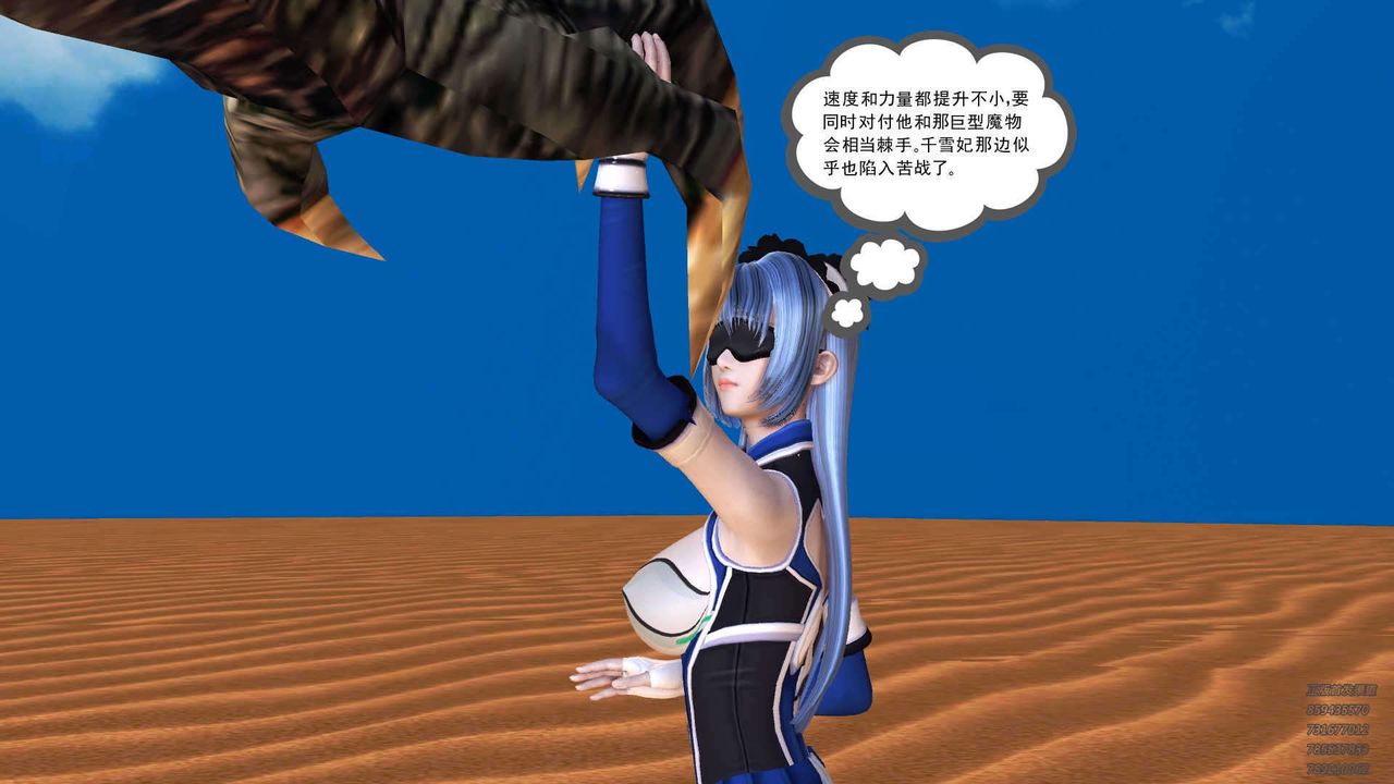 [3D]降魔傳第90話