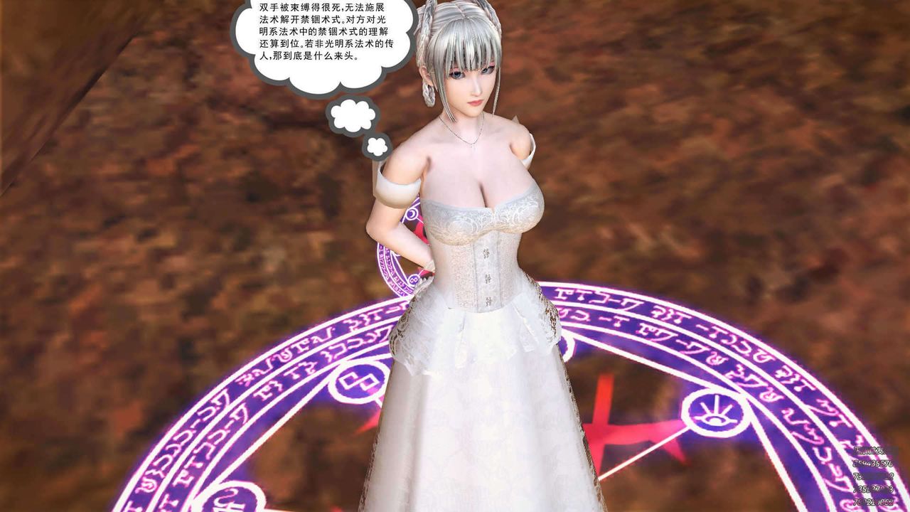 [3D]降魔传第90话