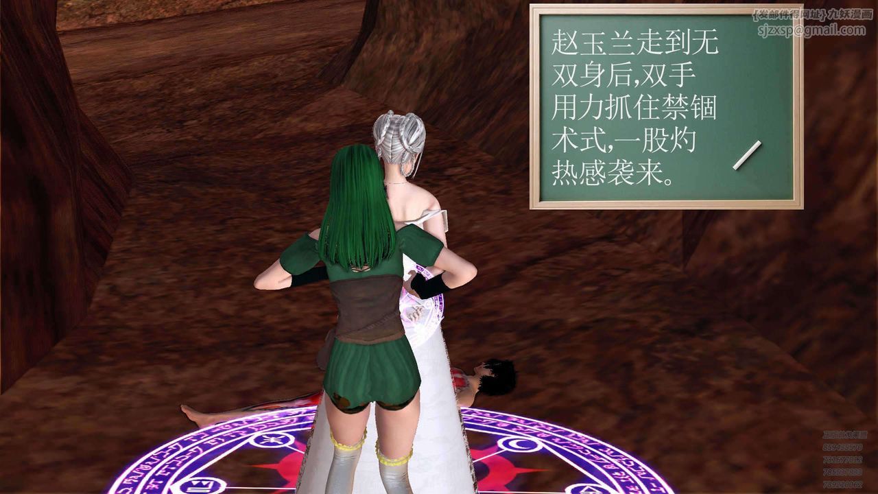 [3D]降魔傳第90話