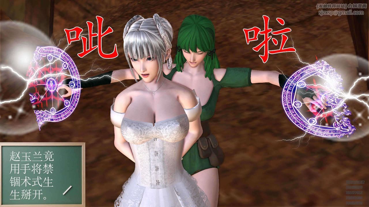 [3D]降魔傳第90話