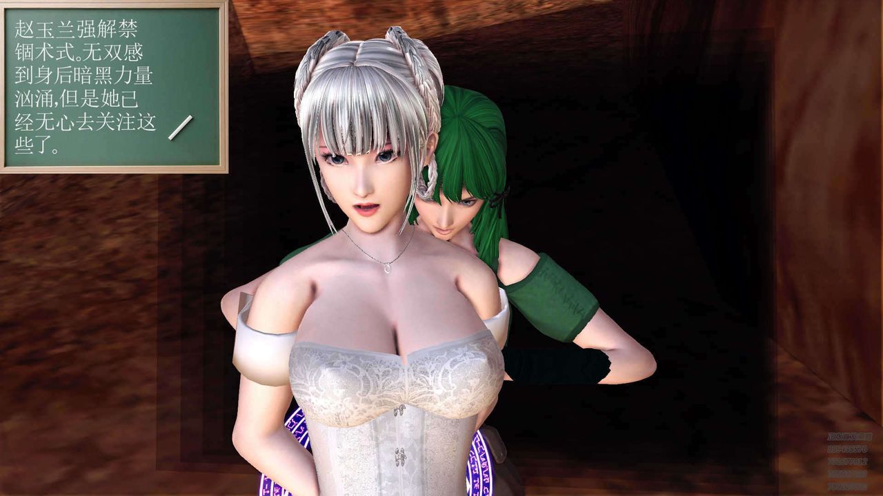 [3D]降魔傳第90話