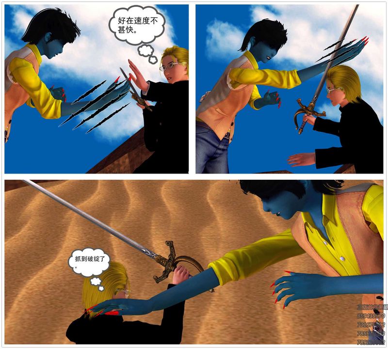 [3D]降魔傳第90話