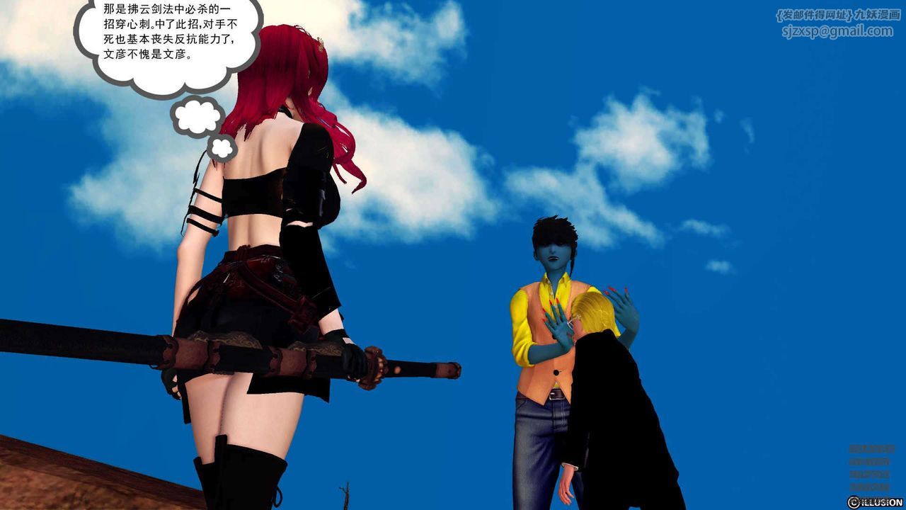 [3D]降魔傳第90話