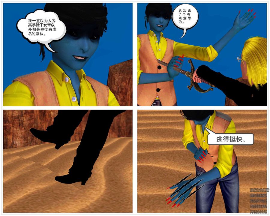 [3D]降魔傳第90話