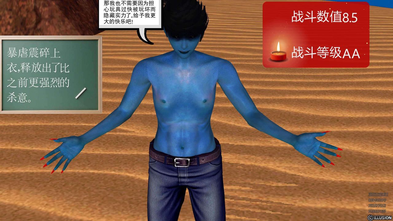 [3D]降魔傳第90話