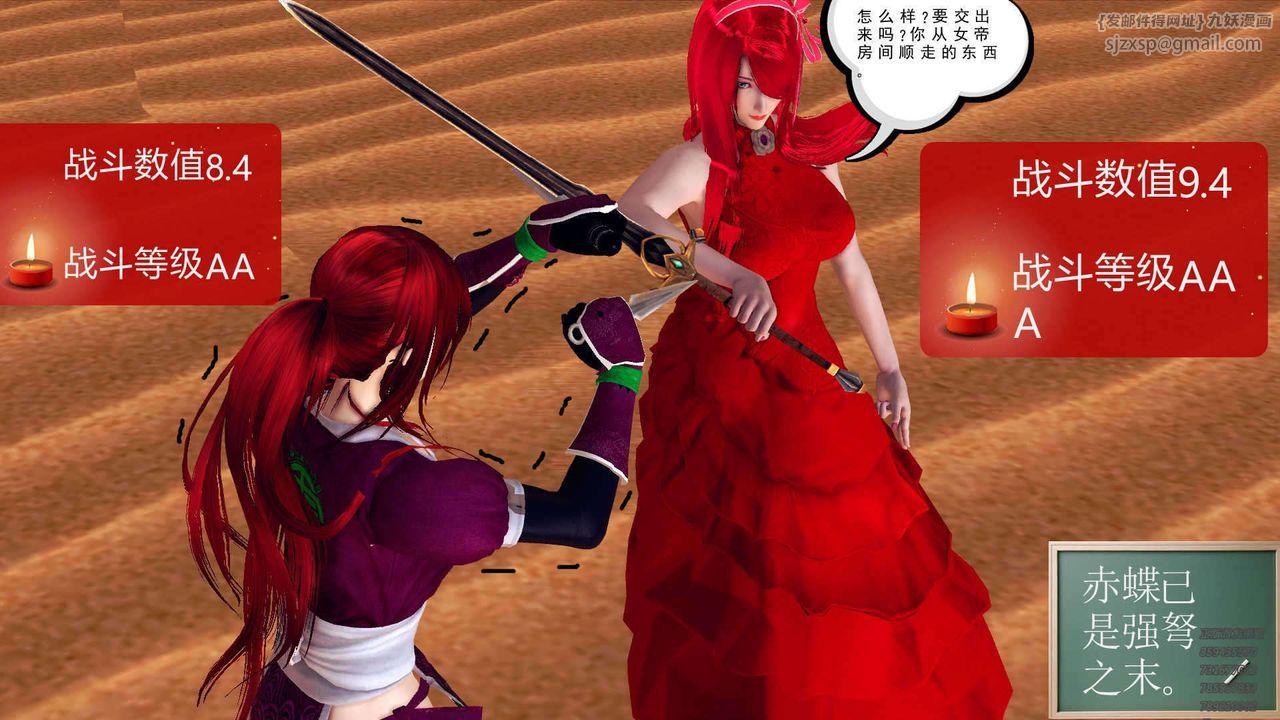 [3D]降魔传第90话