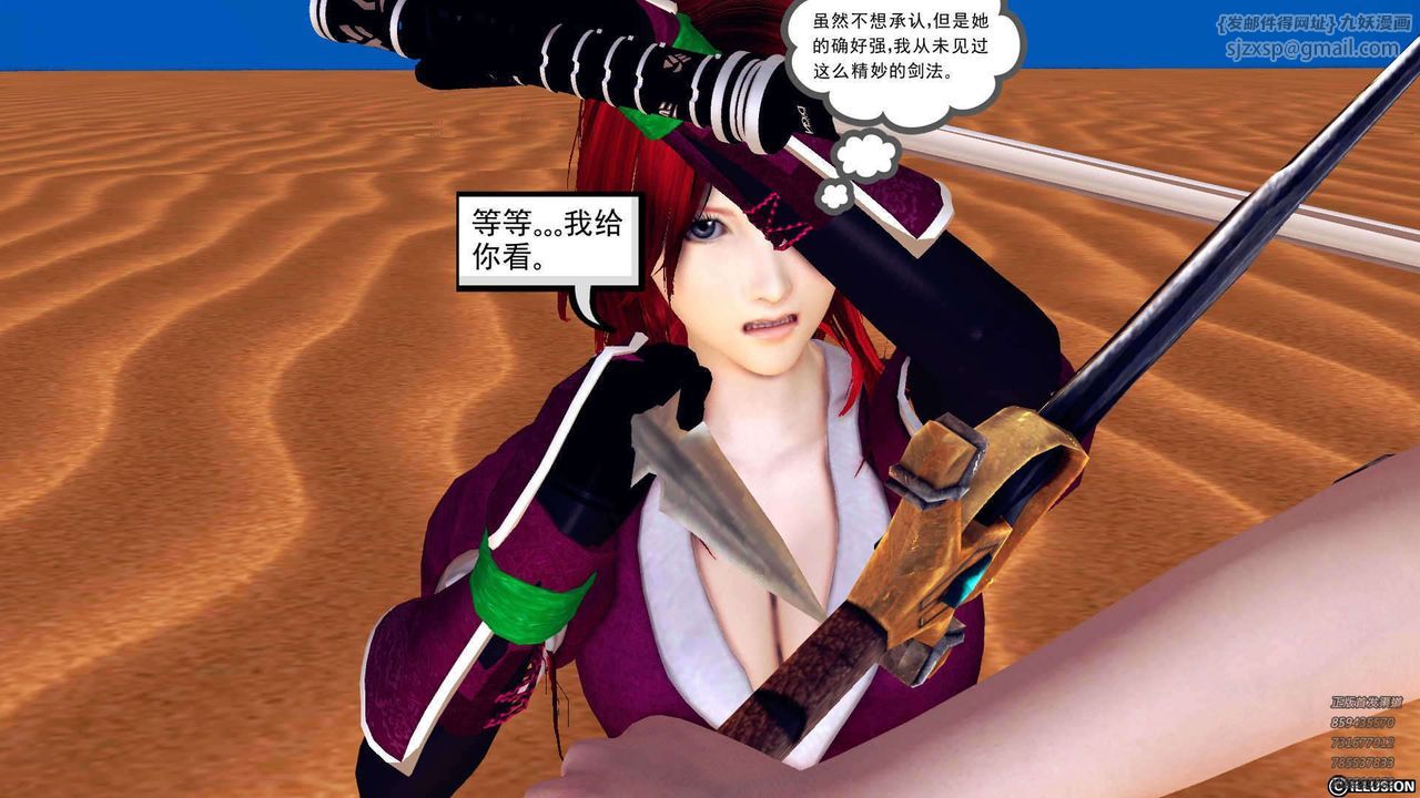 [3D]降魔傳第90話