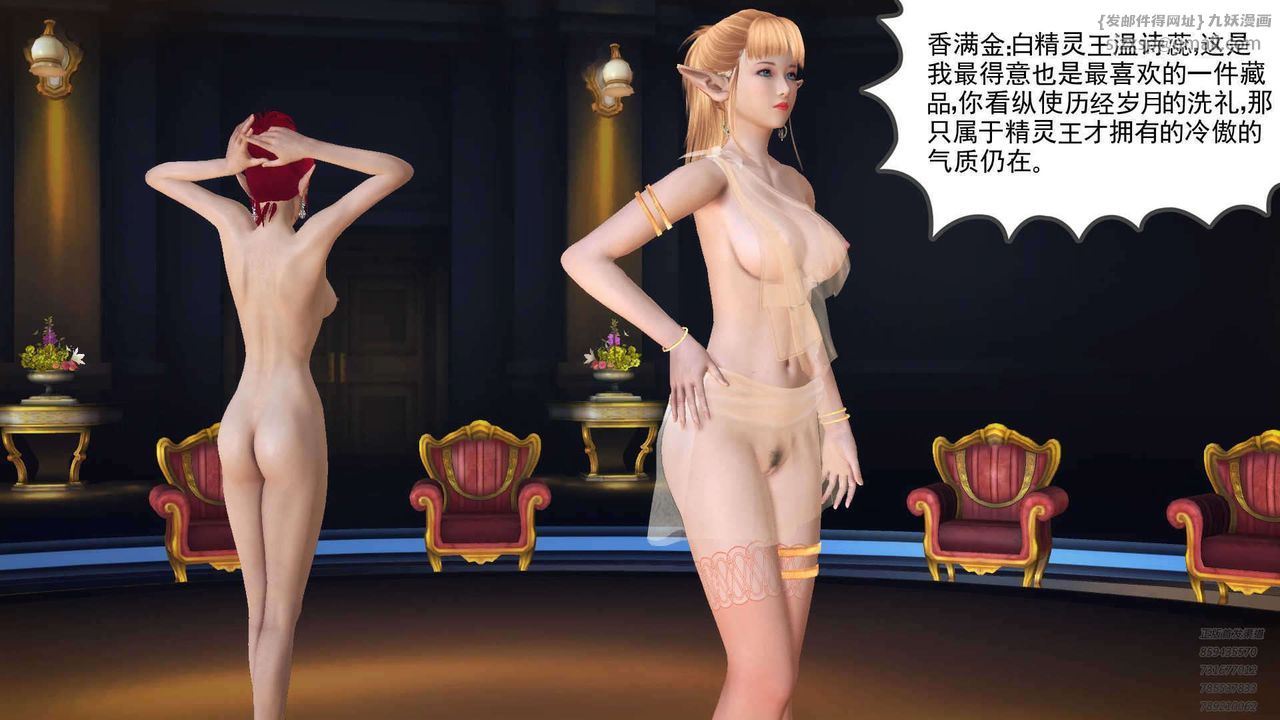 [3D]降魔傳第90話