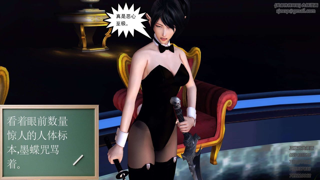 [3D]降魔傳第91話