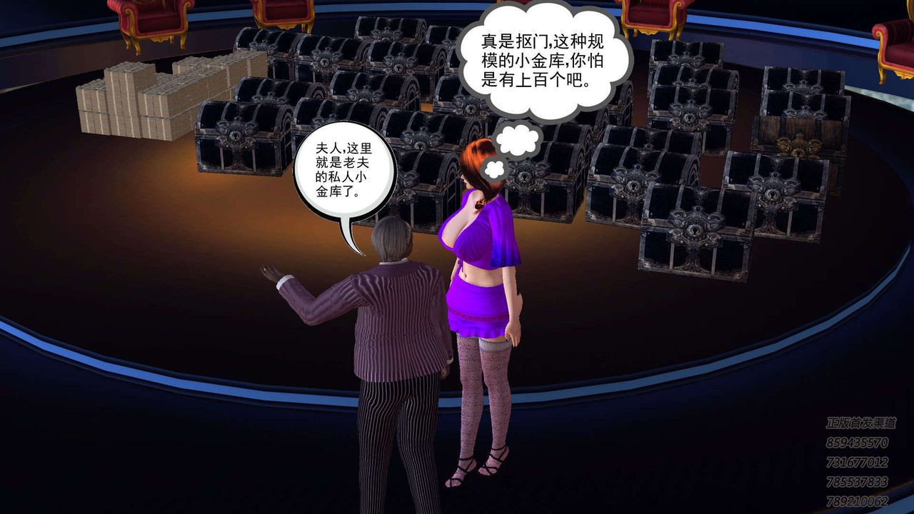 [3D]降魔传第91话