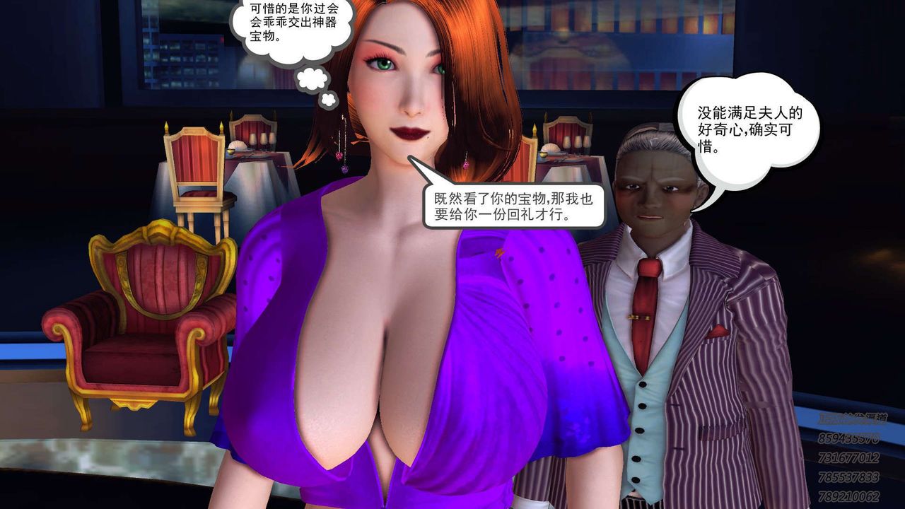 [3D]降魔傳第91話