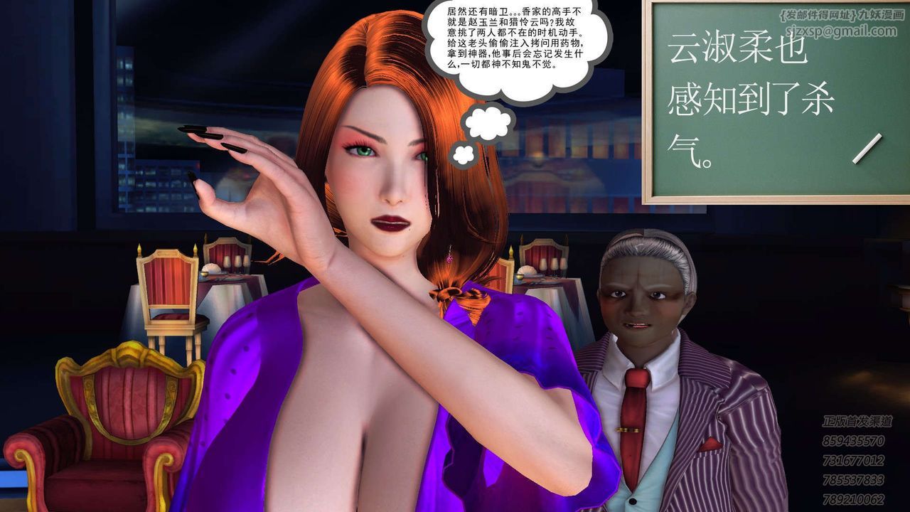 [3D]降魔傳第91話