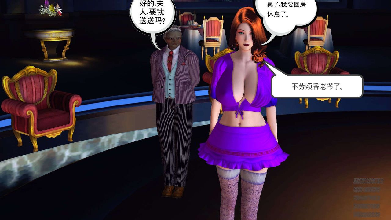 [3D]降魔傳第91話