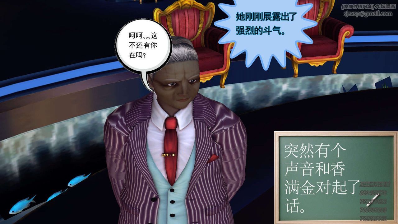 [3D]降魔傳第91話