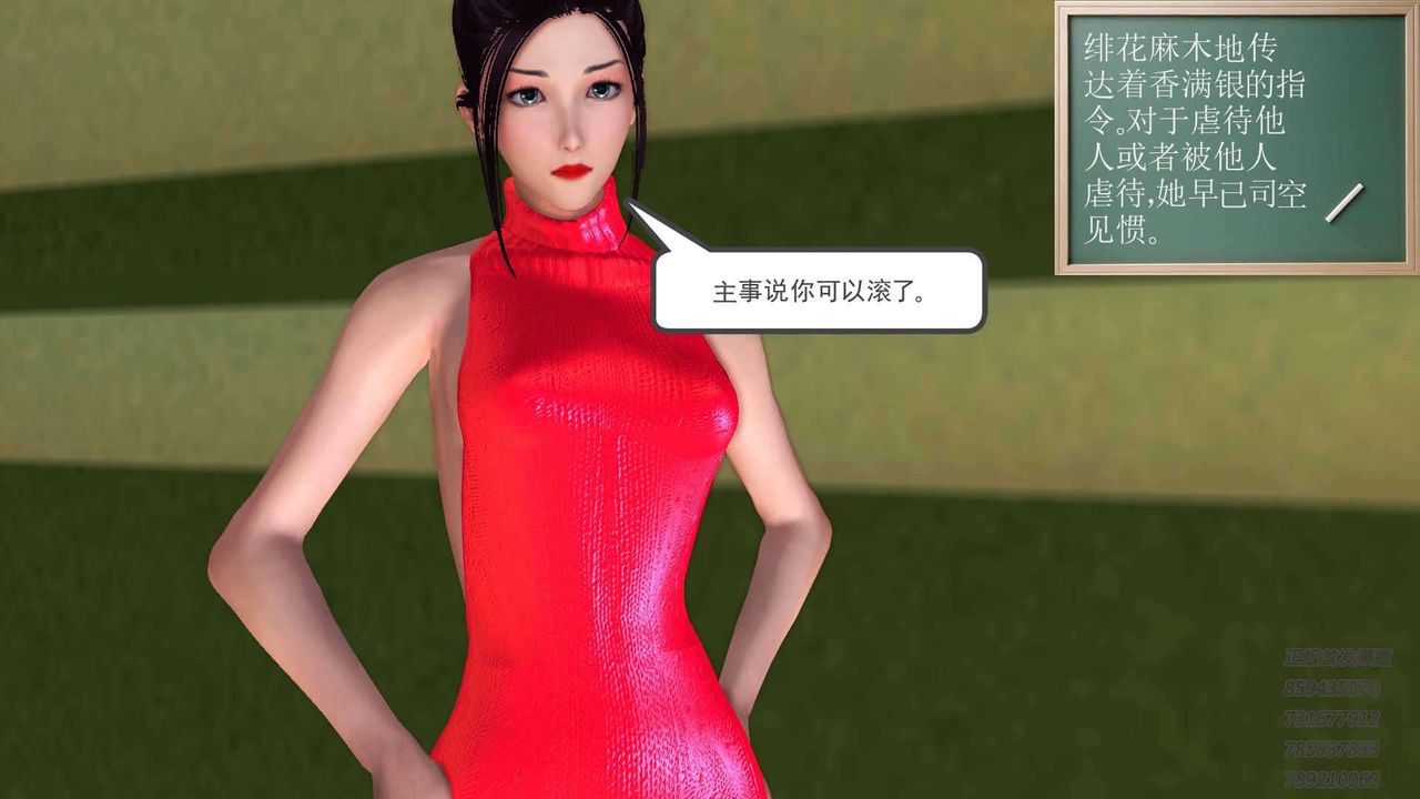 [3D]降魔传第91话