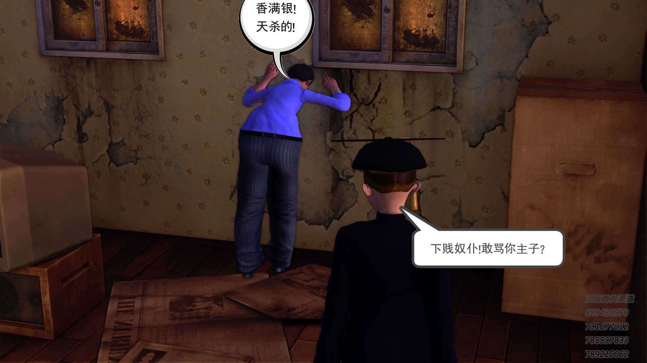 [3D]降魔傳第91話