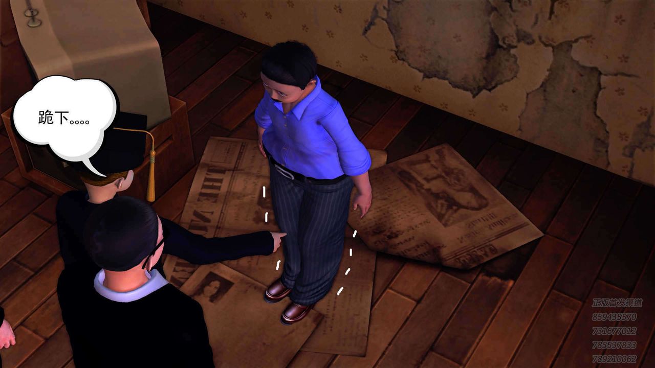 [3D]降魔传第91话