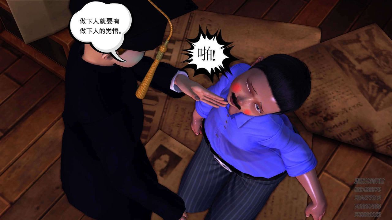 [3D]降魔傳第91話