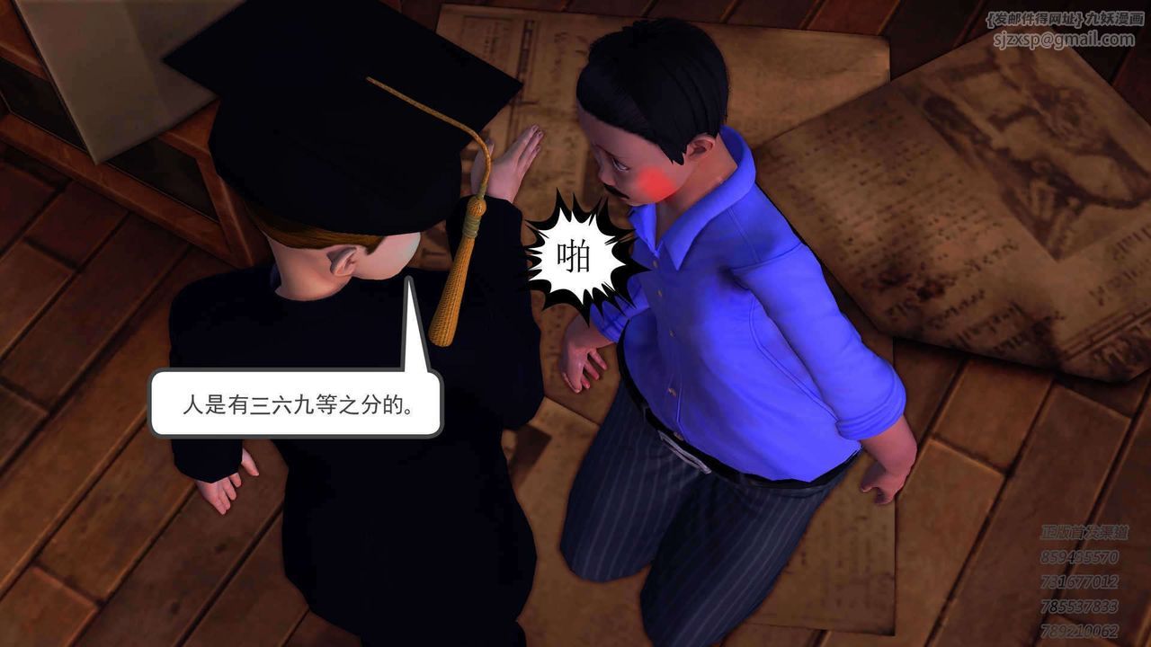 [3D]降魔传第91话